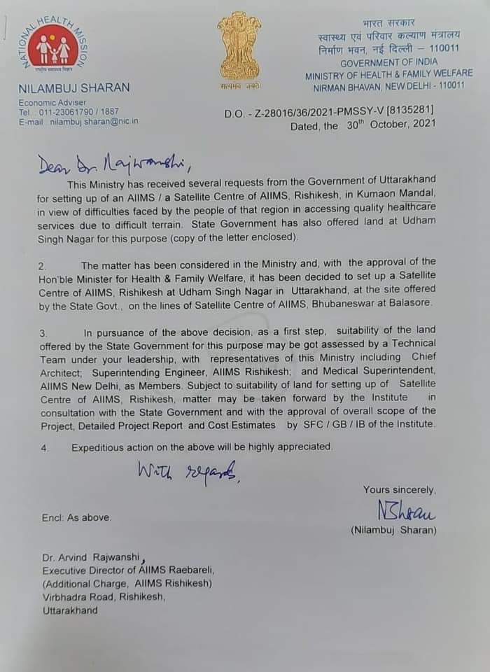 बड़ी खबर :- कुमाऊं में एम्स को केंद्र की स्वीकृति, जाने किस जिले में बनेगा प्रदेश का नया AIIMS