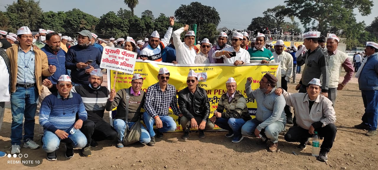 पुरानी पेंशन बहाली की मांग को लेकर कर्मचारियों का सचिवालय कूच
