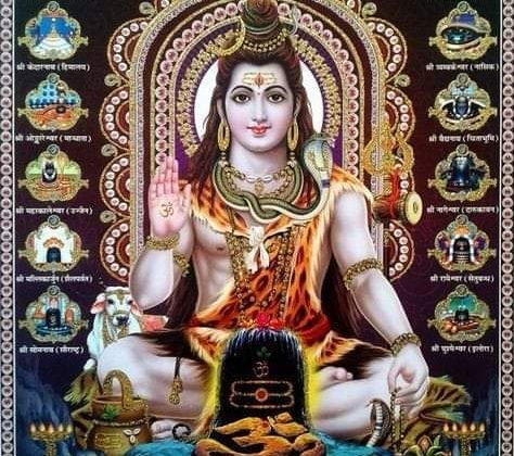 महाशिवरात्रि विशेष -: जानिए भगवान शिव के 12 ज्योतिर्लिंग  का रहस्य