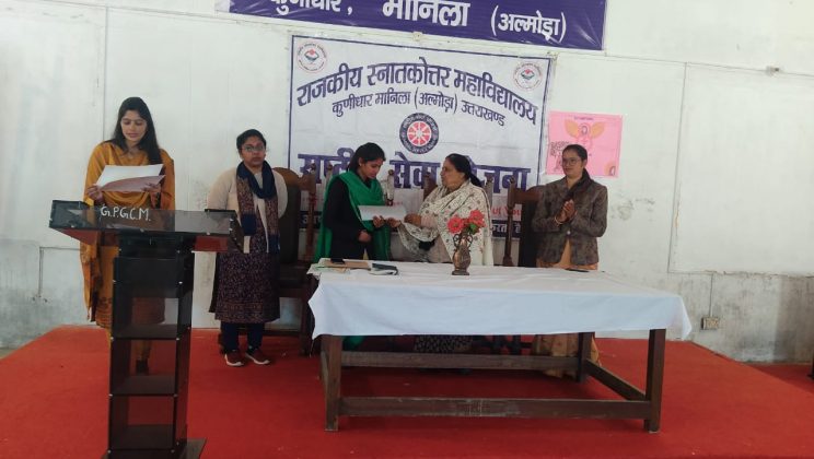 Almora -: राजकीय स्नातकोत्तर  महाविद्यालय कुणीधार में  धूमधाम से मनाया गया  अंतरराष्ट्रीय महिला दिवस