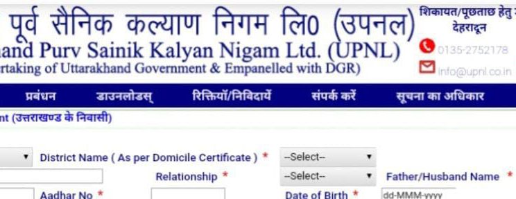 job news :- अल्मोड़ा मेडिकल कॉलेज के अलावा जिला पंचायत में विभिन्न पदों पर विज्ञप्ति जारी,