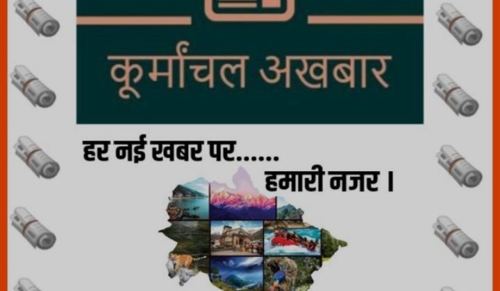 उत्तराखंड -: बच्चों के बेरोजगार होने पर मिलती रहेगी पेंशन