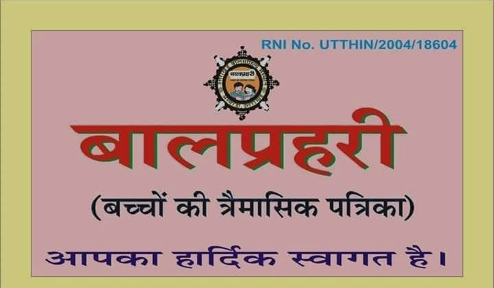 Almora -: रीडिंग कैंप में 153 बच्चों को उपहार में दी गई पुस्तकें