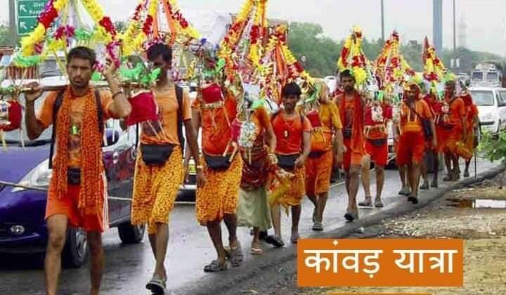 Uttarakhand- कावड़ यात्रा को लेकर स्वास्थ्य विभाग अलर्ट… कावड़ियों के लिए इन अस्पतालों में रिजर्व किए गए बेड