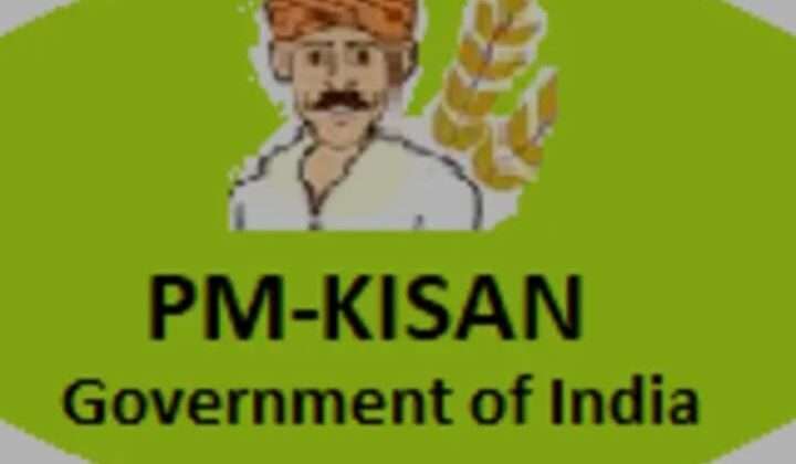 किसान सम्मान निधि प्राप्त करने वाले लाभार्थियों के लिए जारी किया गया बेहतरीन ऐप, ऐसे करें इस्तेमाल