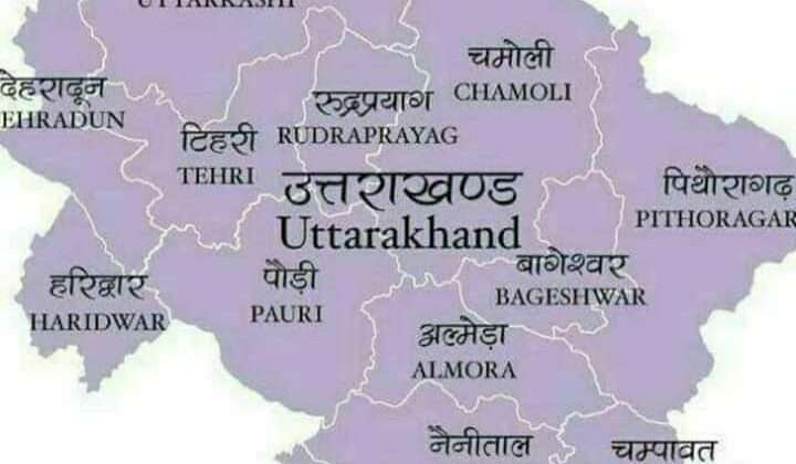 Uttarakhand- राज्य का यह जिला है सबसे गरीब…. जाने गरीबी के मामले में कौन सा जिला किस नंबर पर