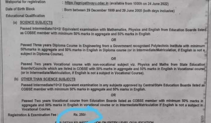 भारतीय वायुसेना ने जारी की अग्नि वीरों हेतु विज्ञप्ति, ऐसे करें आवेदन