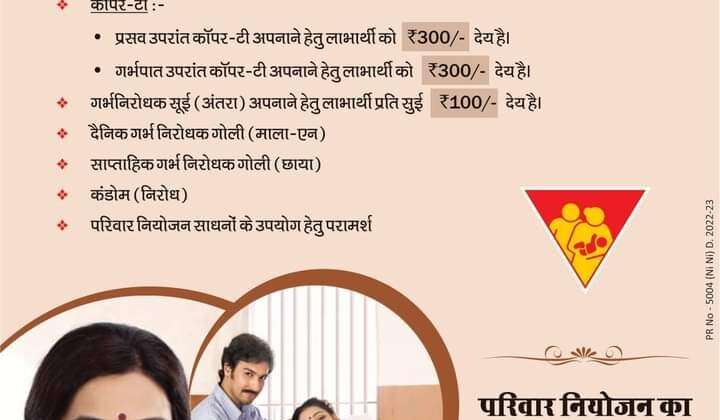 Uttarakhand -: जनसंख्या नियंत्रण पखवाड़े में लगेंगे 215 कैंप, पढ़ें पूरी खबर