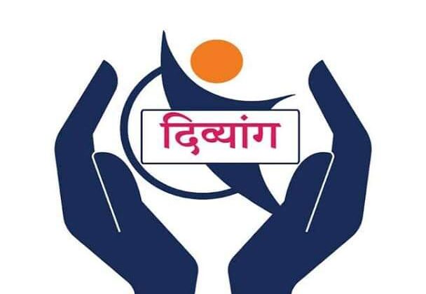 Almora- जिले में इस दिन तक यूआईडी कार्ड बना ले दिव्यांग… वरना रहेंगे योजनाओं से वंचित