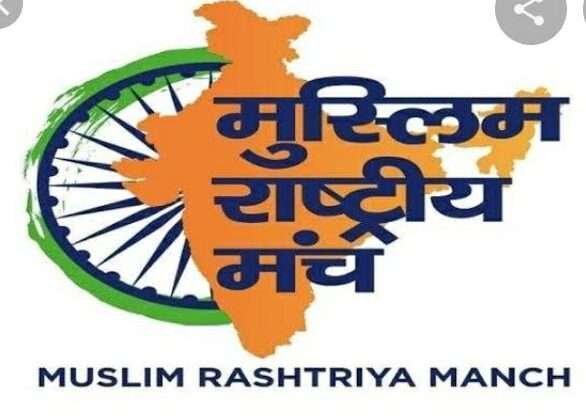 कन्हैया लाल की हत्या कर आरोपियों ने मुसलमान, इस्लाम और इंसानियत को किया शर्मशार…. मुस्लिम राष्ट्रीय मंच ने की आरोपी को गिरफ्तार करने की मांग