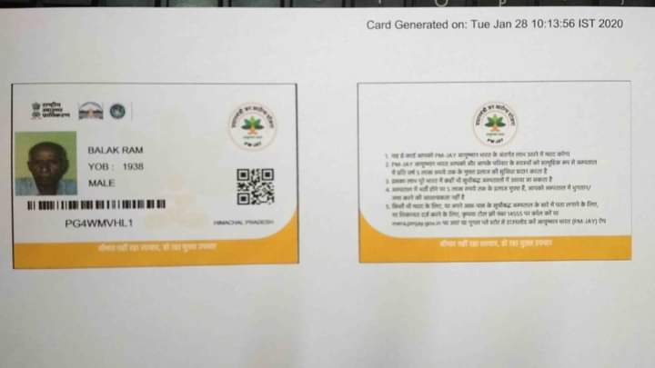 Uttarakhand- आयुष्मान योजना को लगा फर्जीवाड़े का घुन….. इस योजना में भी गड़बड़ी से बाज नहीं आ रहे निजी अस्पताल