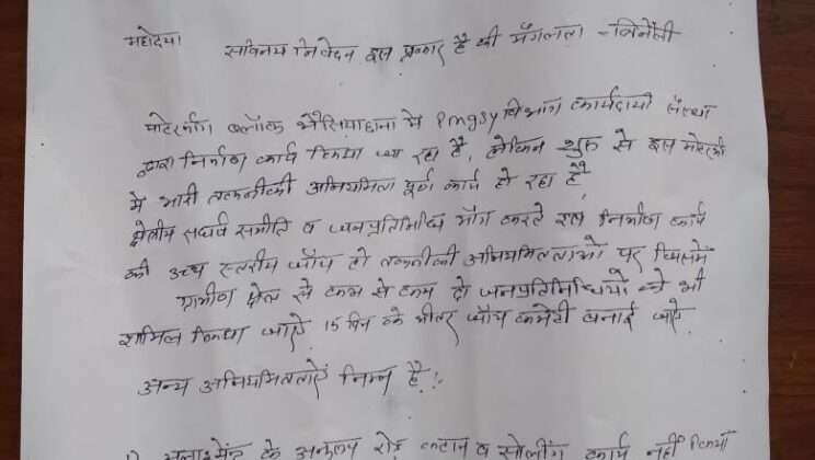 अल्मोड़ा:- रोड कटान में विभाग ने किया नियमों का उल्लंघन….. ग्रामीणों ने जिलाधिकारी को ज्ञापन सौंप जांच की उठाई मांग