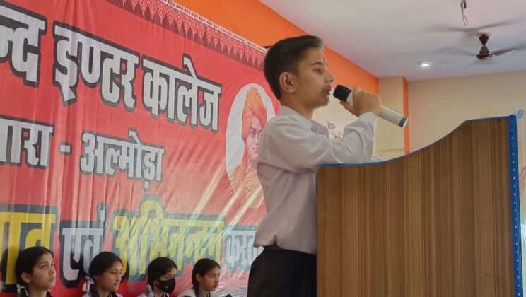 अल्मोड़ा :- आत्मनिर्भर भारत विषय पर विवेकानंद इंटर कॉलेज में भाषण प्रतियोगिता आयोजित,