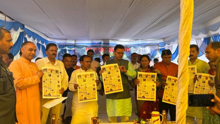 कुर्मांचल अखबार के 11 साल :- मुख्यमंत्री ने किया विशेषांक का विमोचन, पढ़े पूरी खबर