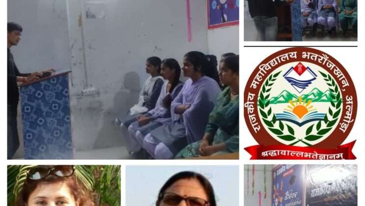 अल्मोड़ा:- राजकीय महाविद्यालय भात्रोजखान द्वारा अग्निवीर योजना पर आयोजित की गई कार्यशाला