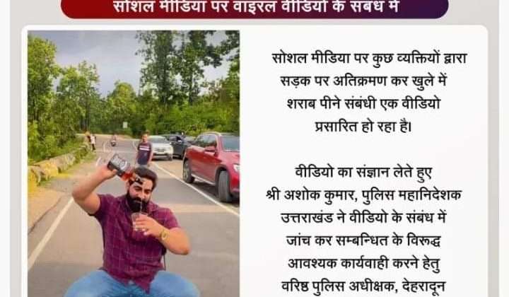 Uttarakhand- यूट्यूबर बॉबी कटारिया की गिरफ्तारी के लिए देहरादून से रवाना हुई टीम, नहीं मिल रही मोबाइल लोकेशन