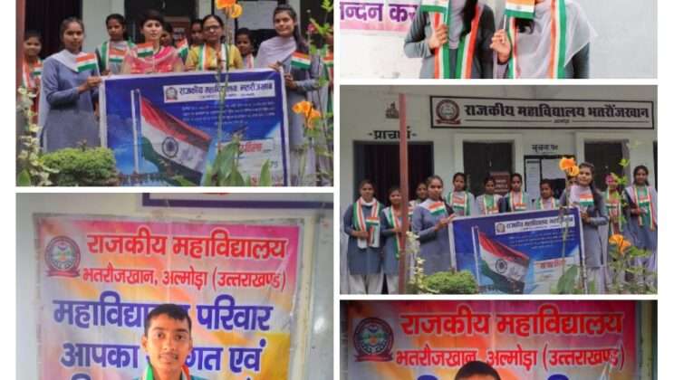 राजकीय महाविद्यालय भत्रोजखान में आजादी के अमृत महोत्सव का सेल्फी विद तिरंगा के साथ हुआ उदघोष
