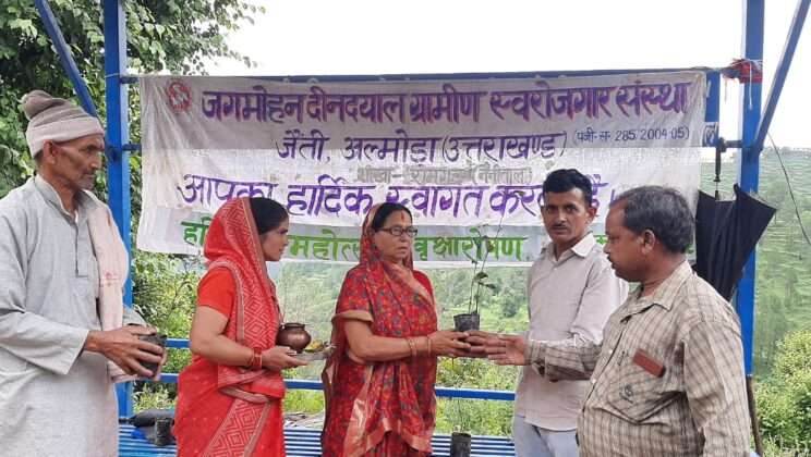 जगमोहन दीनदयाल ग्रामीण स्वरोजगार संस्था द्वारा मनाया गया जड़ीबूटी दिवस