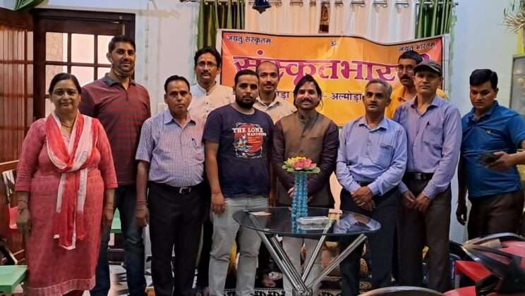 *संस्कृतभारती संगोष्ठी का हुआ आयोजन, विभिन्न समस्याओं पर की चर्चा*