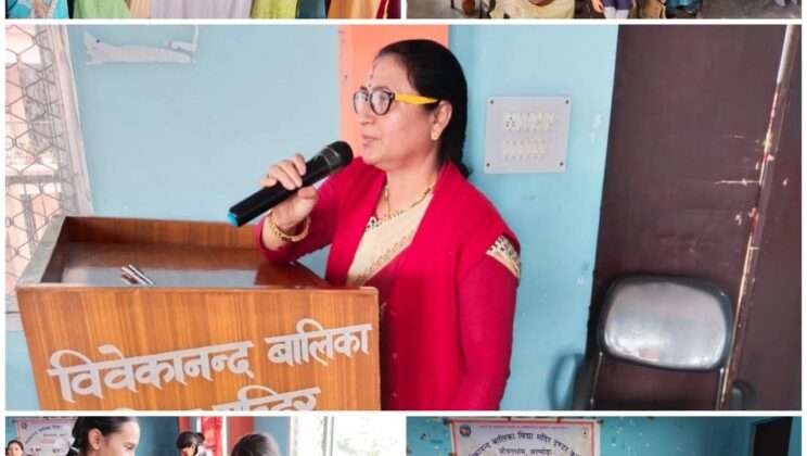 *अल्मोड़ा:- भारतीय संस्कृति की ओर लौटना बेहद आवश्यक, विवेकानन्द बालिका इंटर कॉलेज में परिवार प्रबोधन कार्यक्रम आयोजित।*