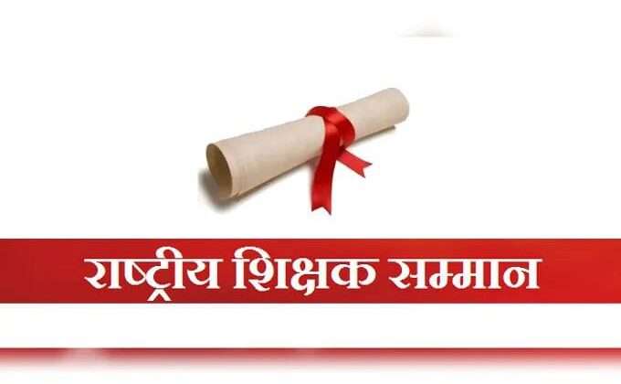 Uttarakhand- दिव्यांगता भी नहीं डिगा पाई अध्यापक प्रदीप के कदम….. राष्ट्रीय शिक्षक पुरस्कार के लिए चयनित