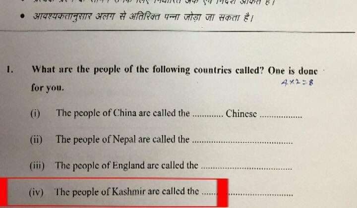 बड़ी खबर-: सातवीं कक्षा के परीक्षा पेपर में कश्मीर को बताया अलग देश, विवाद बढ़ने पर कहीं यह बात