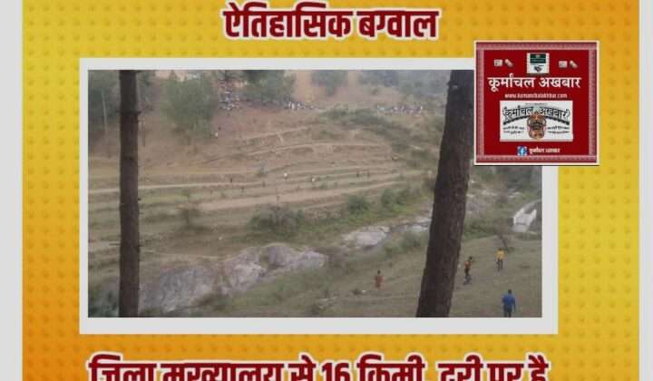 ऐतिहासिक बग्वाल आज :- कुमाऊं में कभी 20 स्थानों पर होती थी बग्वाल, अब केवल दो, पढ़े पूरी खबर