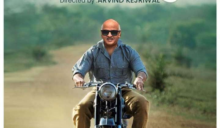 दिल्ली डिप्टी सीएम सिसोदिया पर भाजपा का बड़ा हमला, बताया ‘लुटेरा’