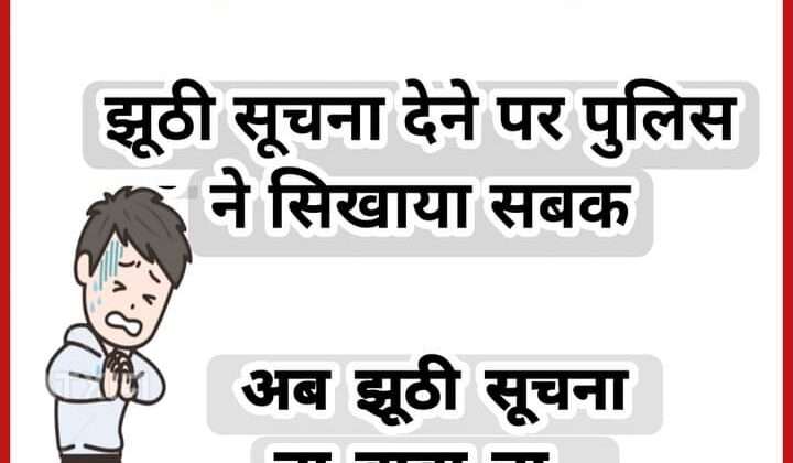 Almora -: झूठी सूचना देकर पुलिस को गुमराह करना ट्रक ड्राइवर को पड़ा भारी
