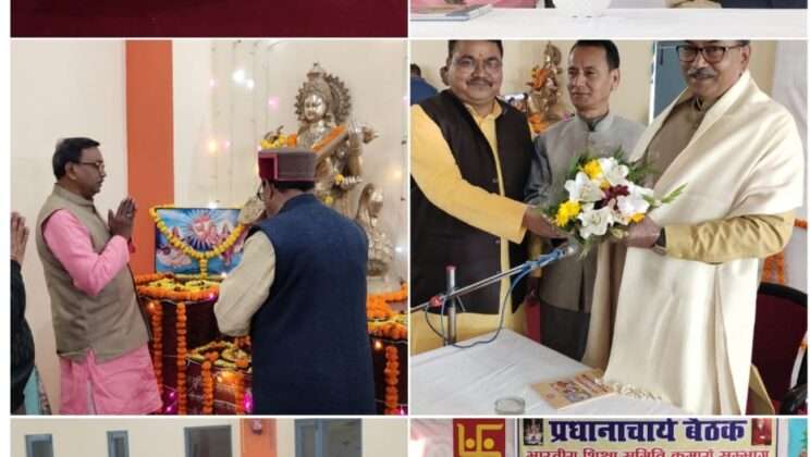 *अल्मोडा :- भारतीय शिक्षा समिति कुमाऊँ सम्भाग प्रधानाचार्य बैठक जारी, पढ़े पूरी खबर*