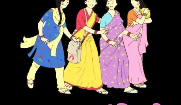 संगिनी एप -: 11 नवंबर से आशा वर्करों के काम की होगी निगरानी, पढ़ें पूरी खबर