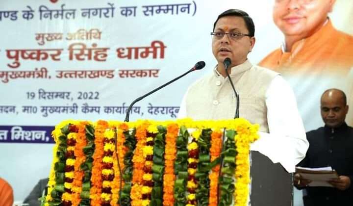 Uttrakhand- सुप्रीम कोर्ट के फैसले के बाद राज्य के मुख्यमंत्री पुष्कर सिंह धामी ने दिया यह बयान