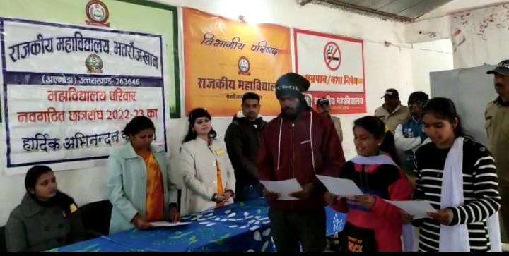 Almora:-राजकीय महाविद्यालय भतरौजखान में हुआ कार्यकारिणी का गठन