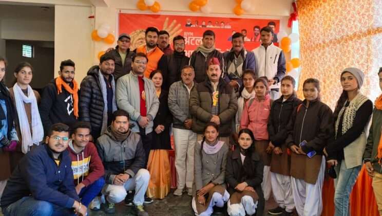 अटल जयंती पर भाजयुमो ने आयोजित की भाषण प्रतियोगिता, शिवम ने मारी बाजी