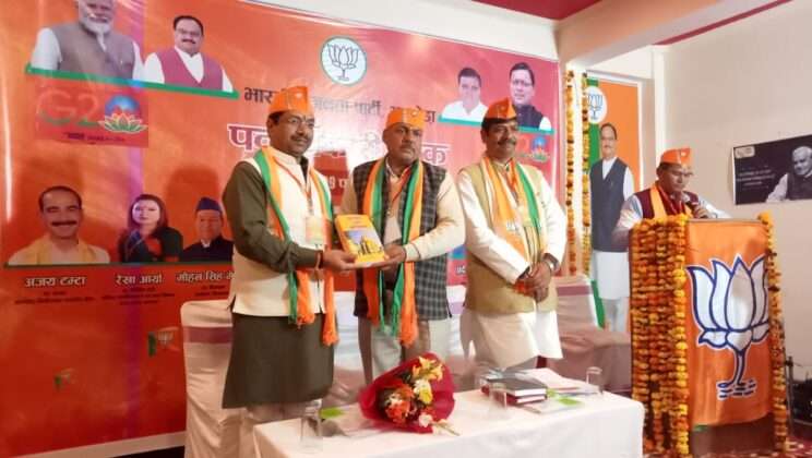 अल्मोड़ा :- जिला पदाधिकारी बैठक के साथ 2 दिवसीय भाजपा जिला कार्यसमिति का शुभारंभ, पढ़े पूरी खबर