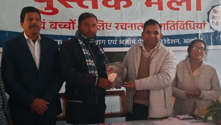 अल्मोड़ा:- शिक्षा विभाग एवं अजीम प्रेमजी फाउंडेशन द्वारा आयोजित पुस्तक मेले में कविता संग्रह “बसंत आने से पहले” का हुआ लोकार्पण