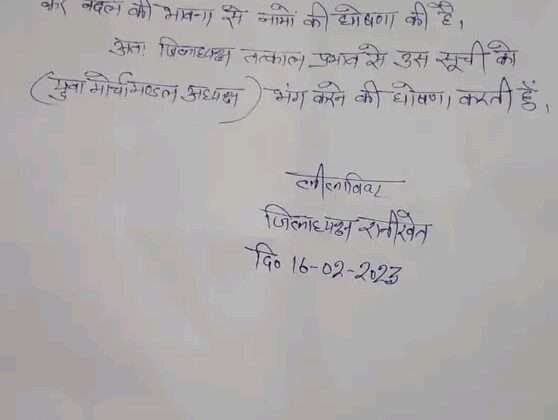 रानीखेत :- भाजपा में सामने आई अंदरूनी कलह, जिलाध्यक्ष ने रद्द की युवा मोर्चा अध्यक्ष की घोषणा