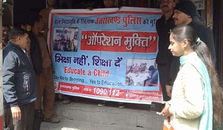अल्मोड़ा -: पुलिस की आँपरेशन मुक्ति टीम ने नगर अल्मोड़ा में चलाया जागरूकता अभियान