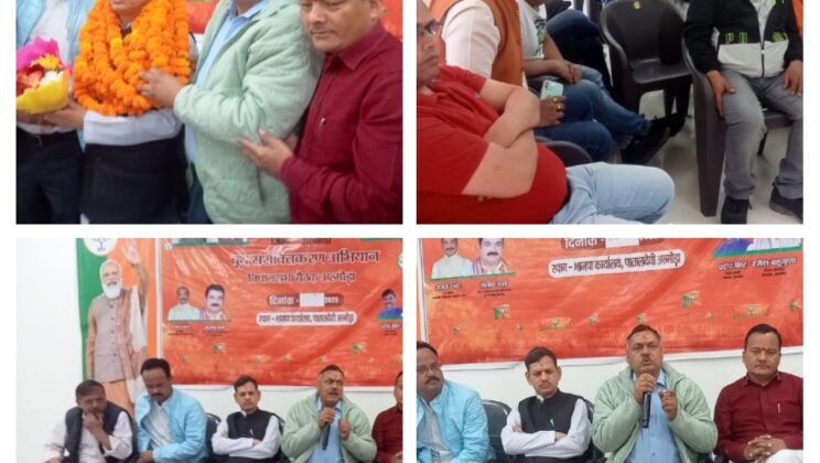 Almora-भारतीय जनता पार्टी की आयोजित हुई बैठक……जानिए बैठक की मुख्य बातें