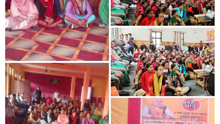 अल्मोड़ा:- जिले के विभिन्न बूथों में प्रसारित हुआ प्रधानमंत्री के ‘मन की बात’ कार्यक्रम का 100वां एपिसोड