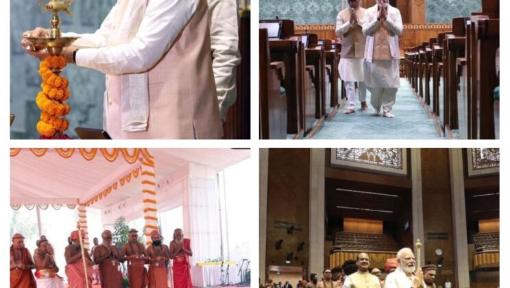 प्रधानमंत्री द्वारा देश को समर्पित किया गया नया संसद भवन…… संसद में हुई सर्व-धर्म प्रार्थना