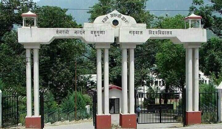 बड़ा झटका -: ग्रेजुएशन-पीजी में नए सत्र में दाखिलों की तैयारियों के बीच गढ़वाल विवि ने हटाए 10 महाविद्यालय, देखें सूची