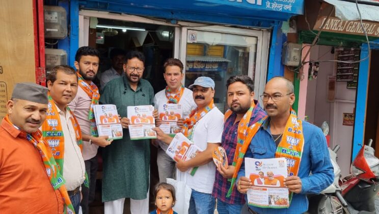 Almora- भारतीय जनता पार्टी ने चलाया घर-घर जनसंपर्क अभियान