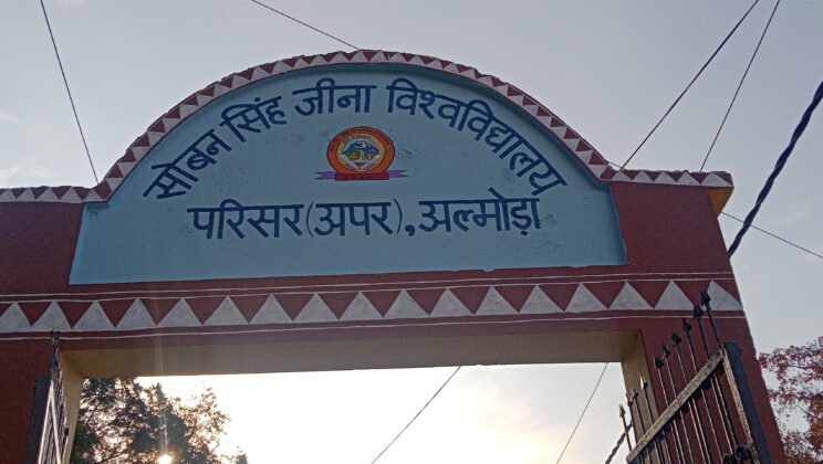 अल्मोड़ा -: एसएसजे विवि के शिक्षणेत्तर कर्मचारी संघ ने अपनी मांग पूरी कराने के लिए लिया आंदोलन का निर्णय