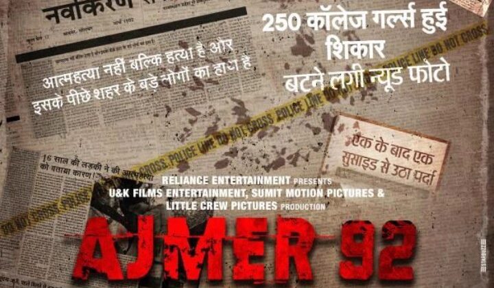 ‘द केरला स्टोरी’ के बाद अब ‘अजमेर 92’ फिल्म पर हो रहा है विवाद……पढ़ें पूरी खबर