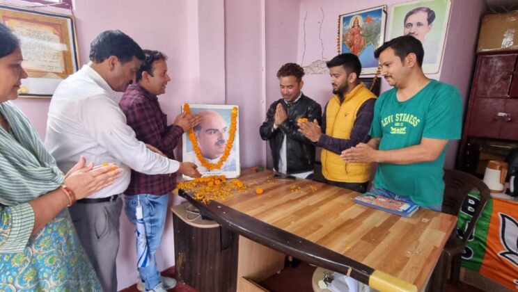 अल्मोड़ा:- भारतीय जनता पार्टी ने डॉ. श्यामा प्रसाद मुखर्जी की जयंती के अवसर पर अर्पित की पुष्पांजलि….. साझा किए यह विचार