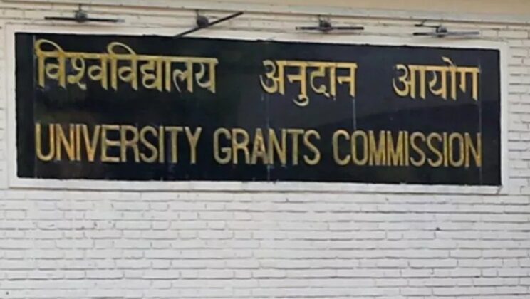 अब प्रत्येक विश्वविद्यालय में बनेगा एक इंडस्ट्री रिलेशन सेल, UGC ने मांगे सुझाव