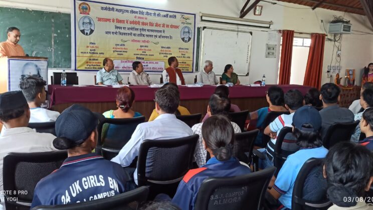 अल्मोड़ा:- सोबन सिंह जीना की 114वीं जयंती के अवसर पर आयोजित हुई व्याख्यानमाला…. पढ़े पूरी खबर