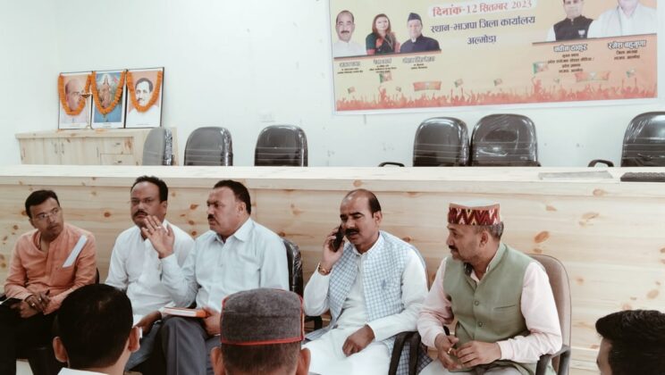 अल्मोड़ा:- भारतीय जनता पार्टी द्वारा आयोजित की गई 14 सितंबर को होने वाले अल्मोड़ा, पिथौरागढ़ लोकसभा सम्मेलन की तैयारी बैठक