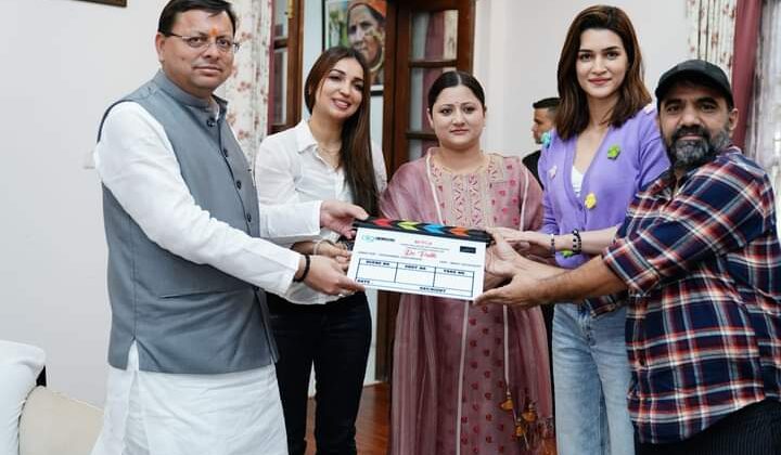 Uttarakhand-राज्य में अभिनेत्री कृति सेनन ने मुख्यमंत्री पुष्कर सिंह धामी से करी भेंट…… सीएम ने अभिनेत्री को फिल्म की सफलता के लिए दी शुभकामनाएं